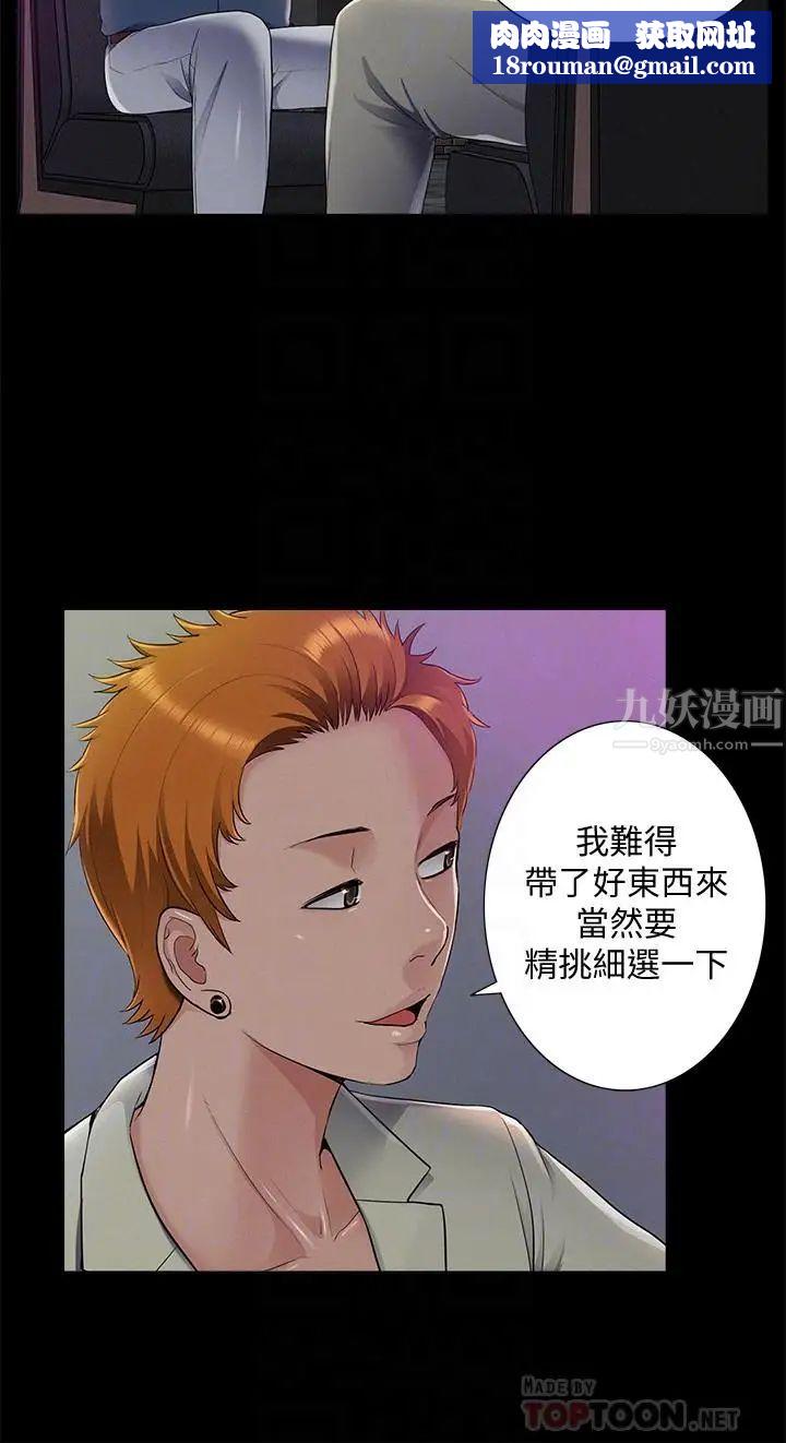 难言之隐第43话-被盯上的娜美