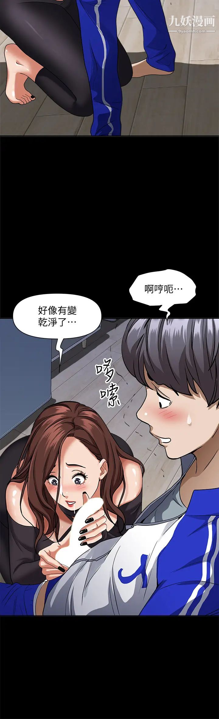 霸占人妻第26话-你积瞭好多