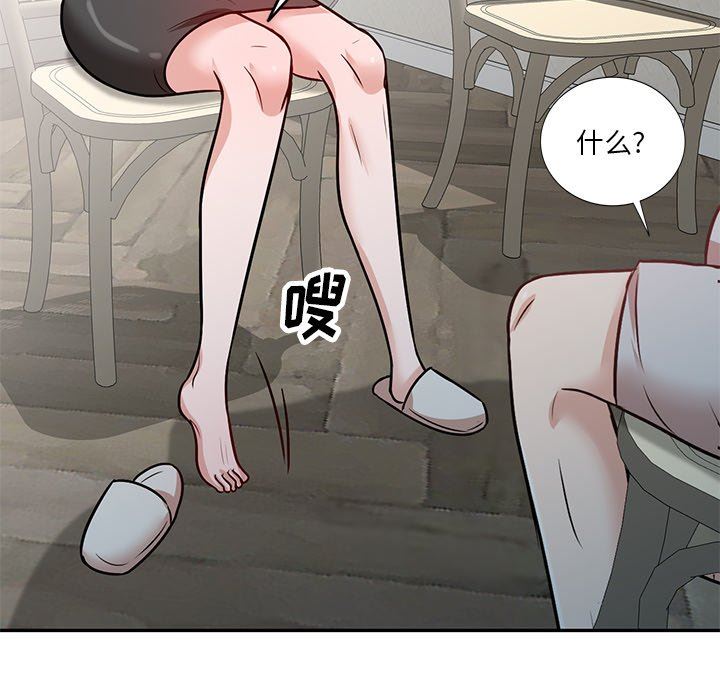 坏坏的大嫂第18话