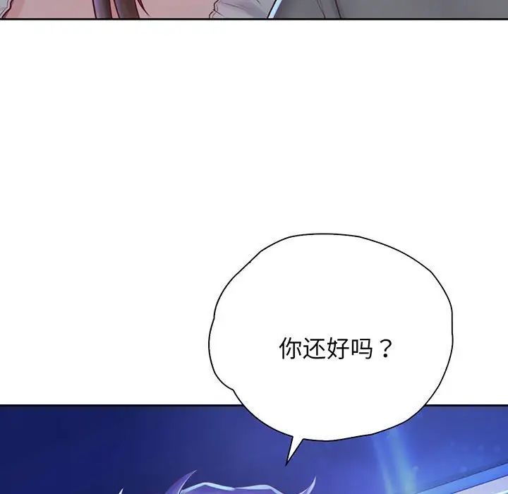 情定大阪第18話