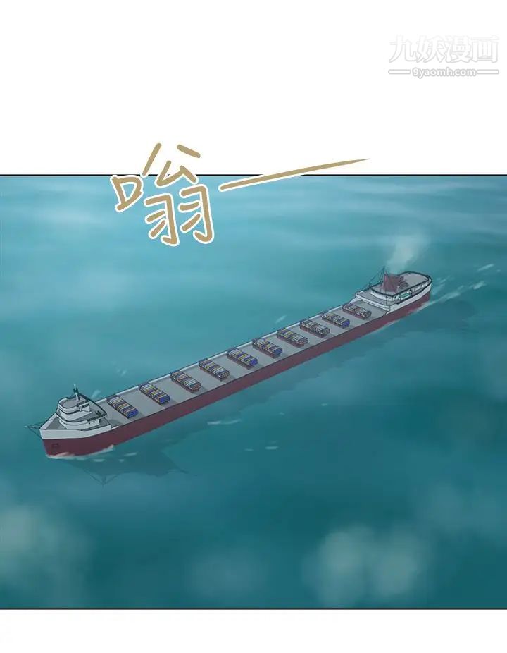 好朋友的女朋友第50話