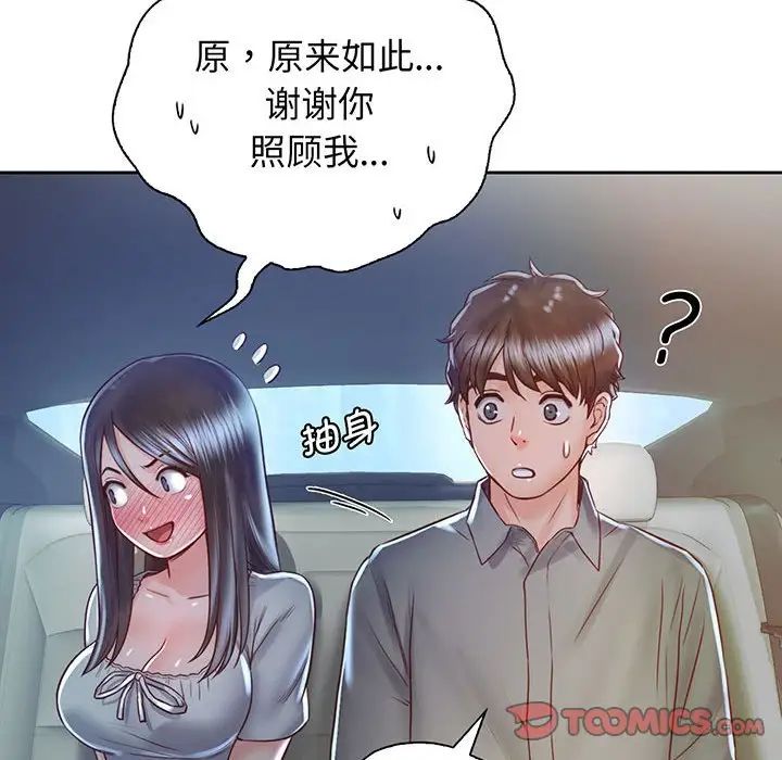 情定大阪第18話