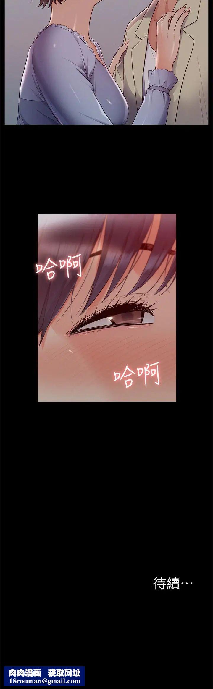 难言之隐第43话-被盯上的娜美