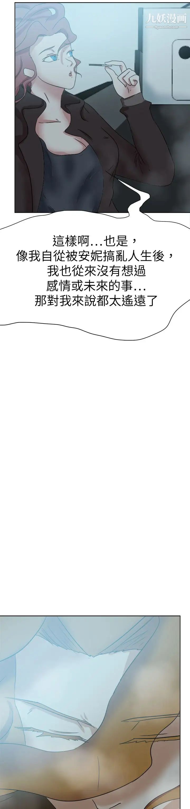 好朋友的女朋友第50话