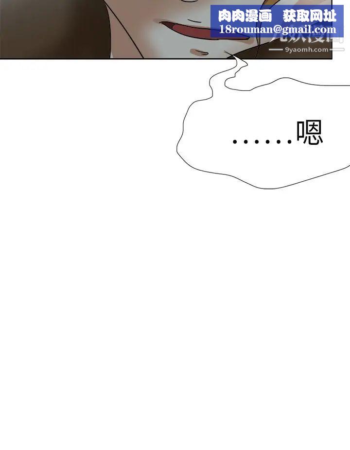 好朋友的女朋友第50话