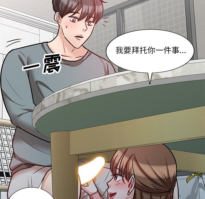 壞壞的大嫂第18話