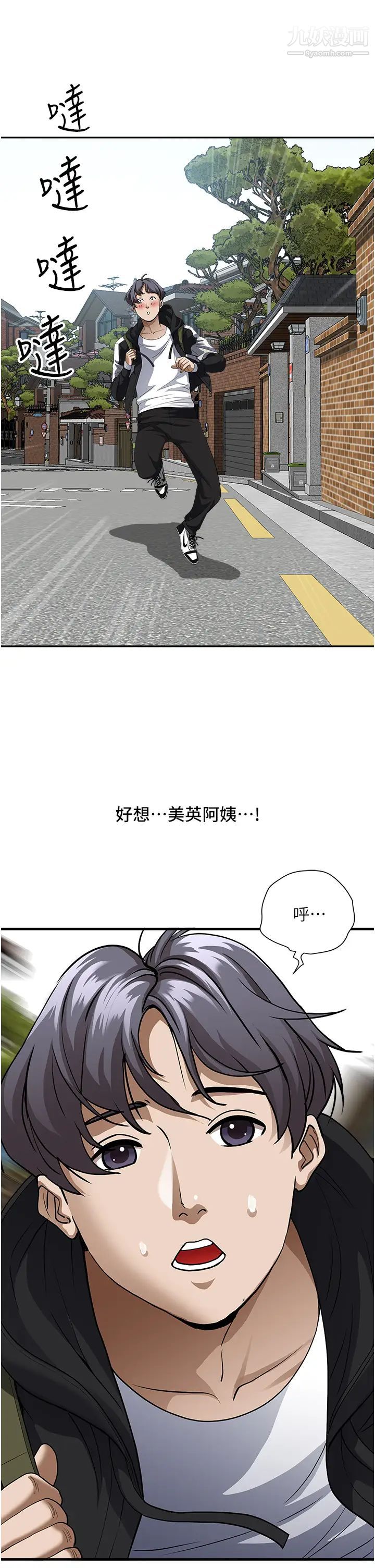 霸佔人妻第26話-你積瞭好多