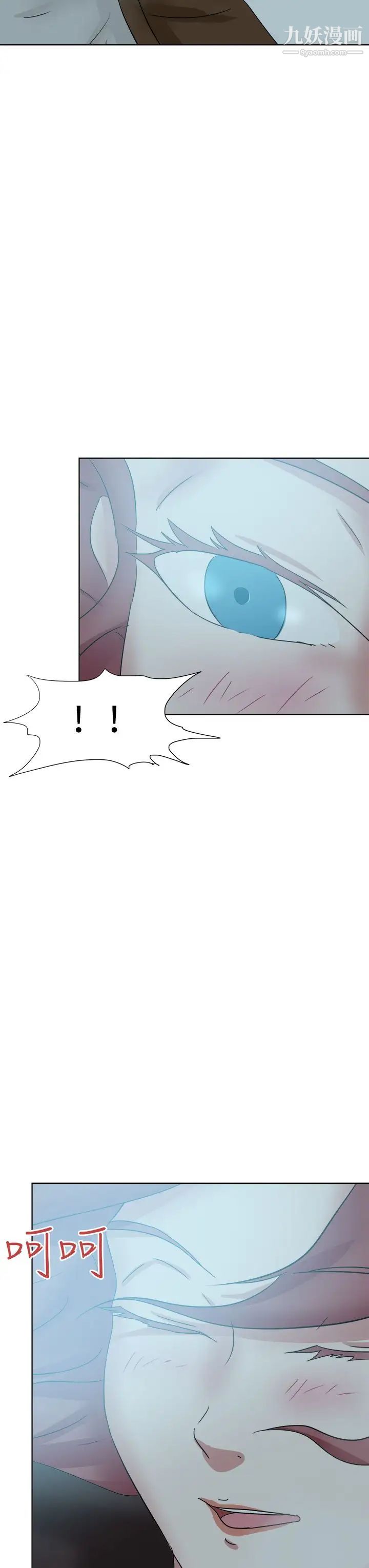 好朋友的女朋友第50話