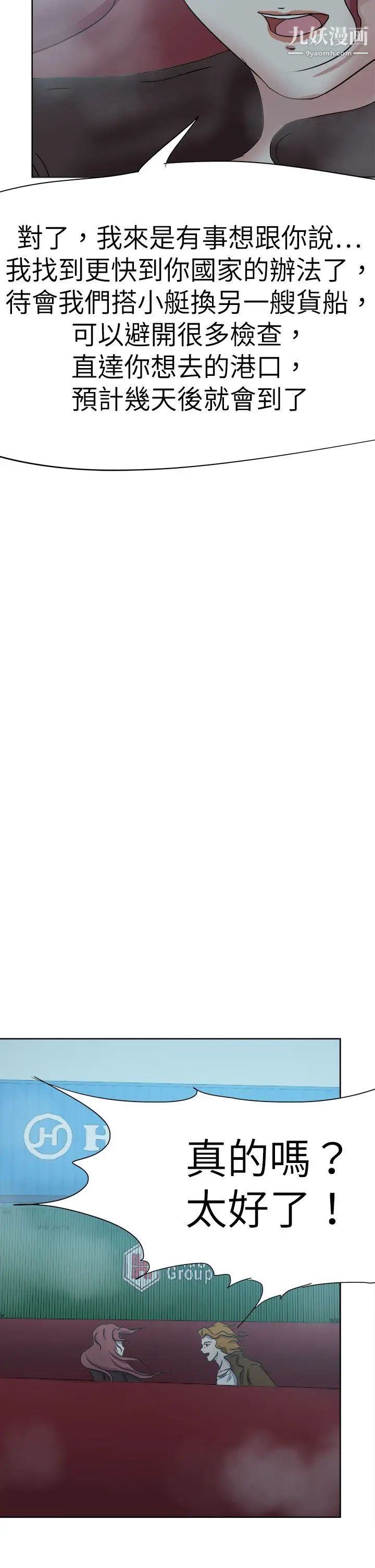 好朋友的女朋友第50话