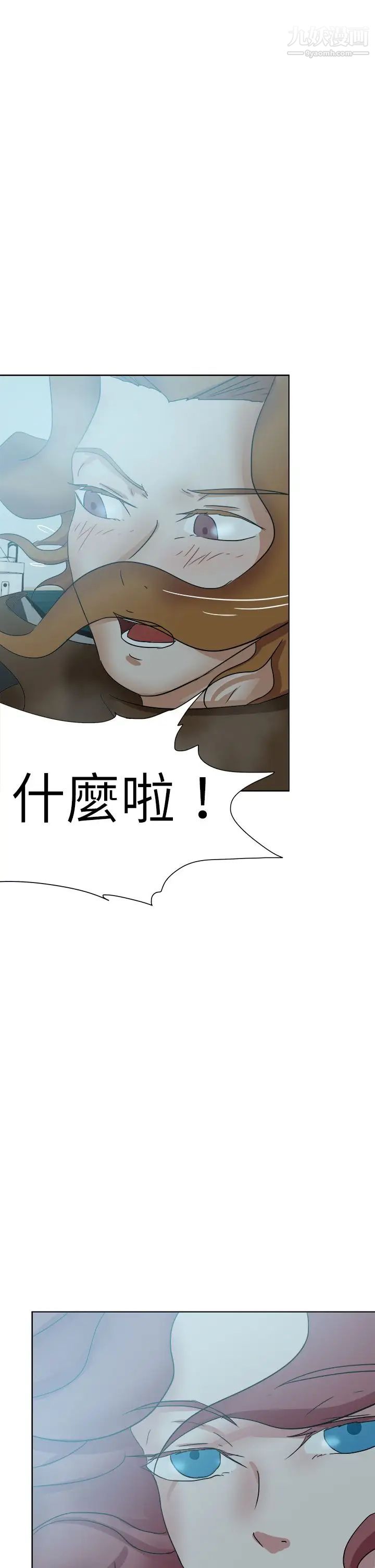 好朋友的女朋友第50话