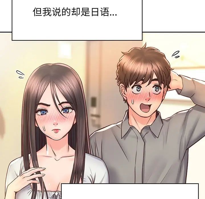 情定大阪第18話