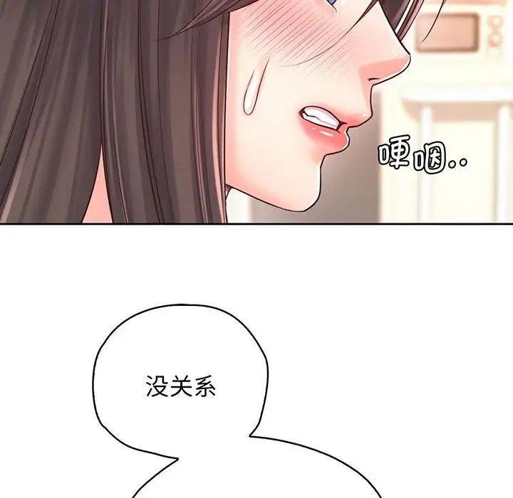 情定大阪第18话