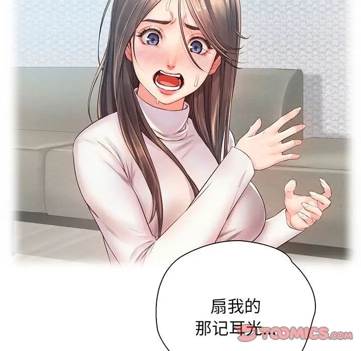 情定大阪第18话