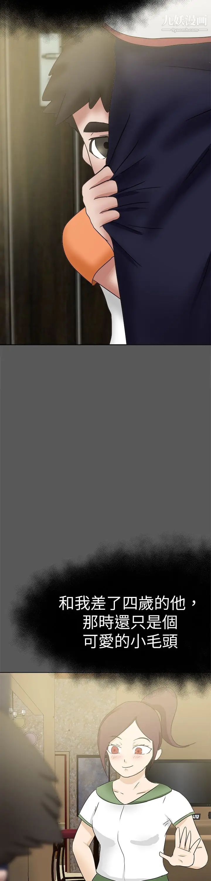 好朋友的女朋友第51話