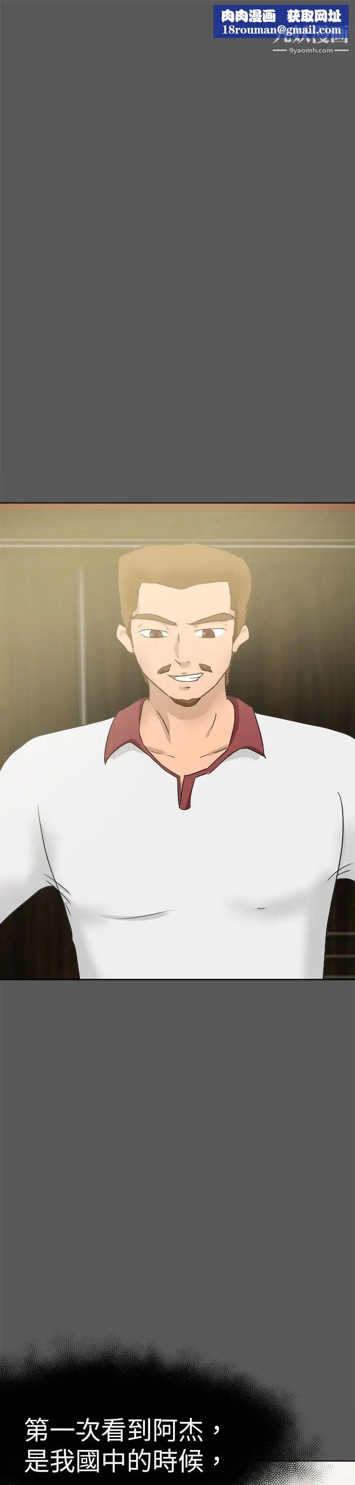 好朋友的女朋友第51话