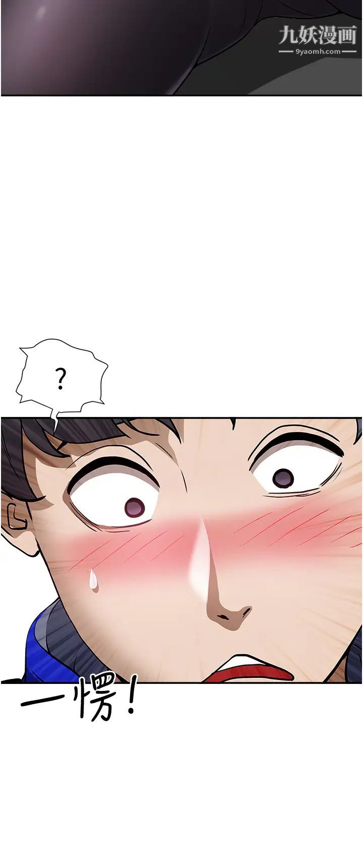 霸占人妻第26话-你积瞭好多