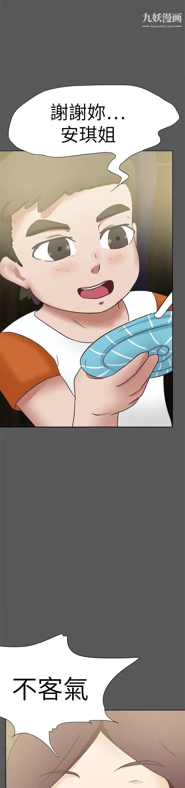 好朋友的女朋友第51話