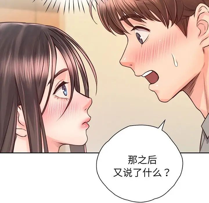 情定大阪第18话