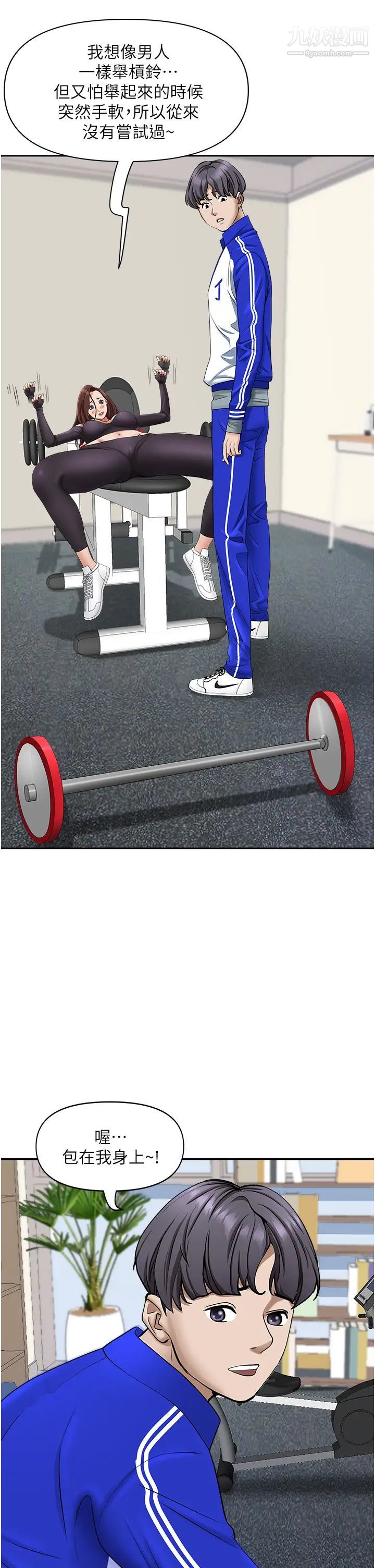 霸占人妻第27话-我跨下的槓铃也硬瞭…