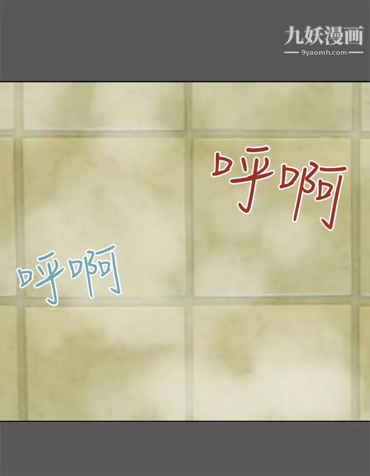 好朋友的女朋友第51話