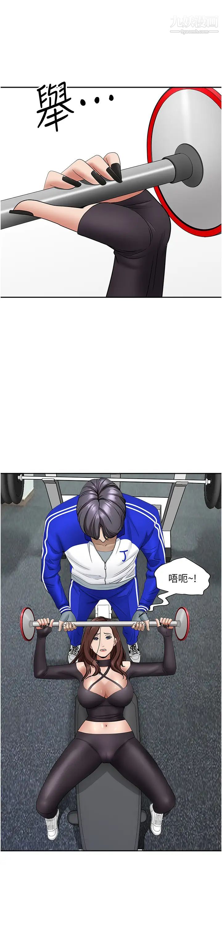 霸佔人妻第27話-我跨下的槓鈴也硬瞭…