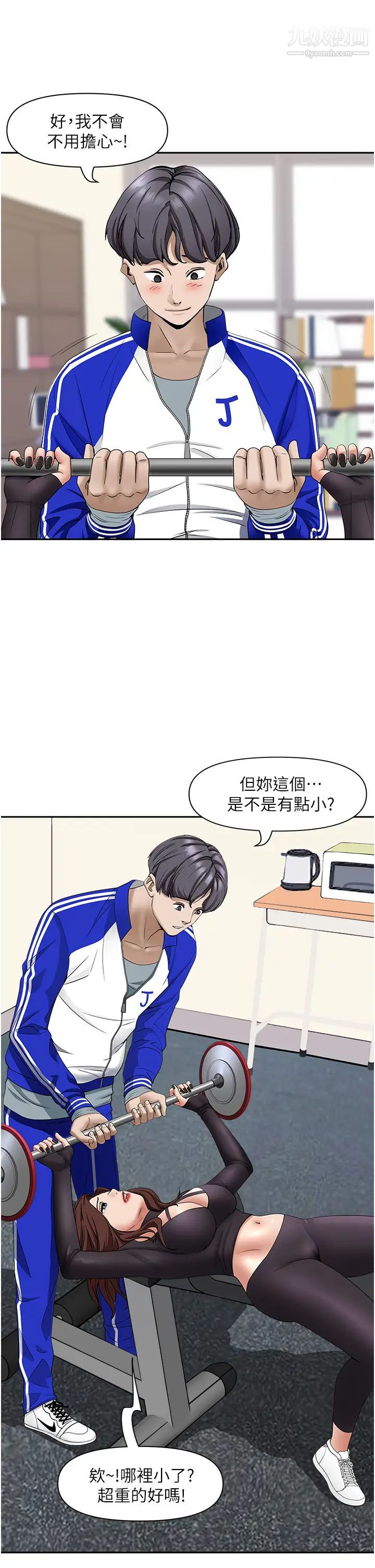 霸佔人妻第27話-我跨下的槓鈴也硬瞭…