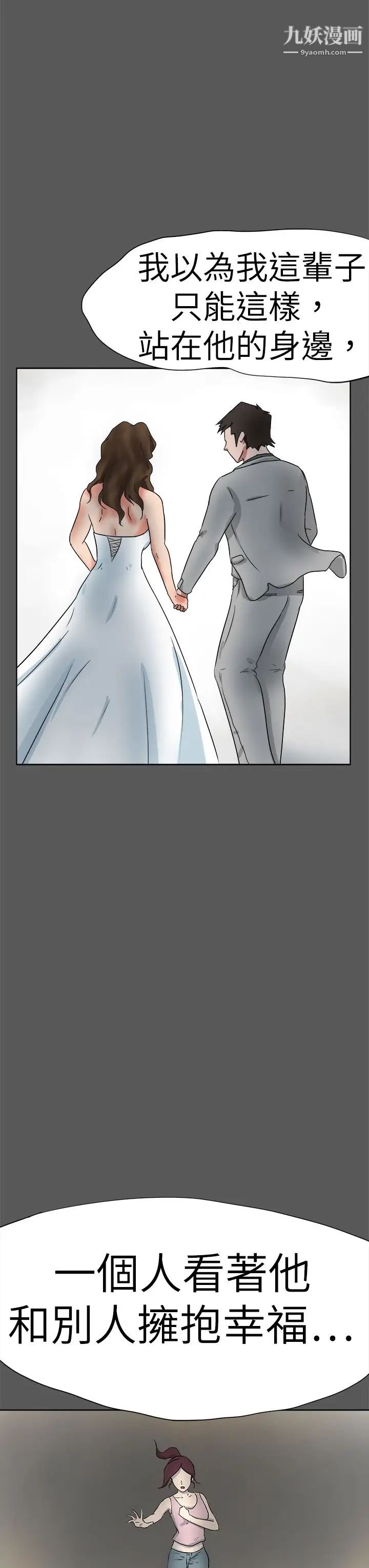 好朋友的女朋友第51话