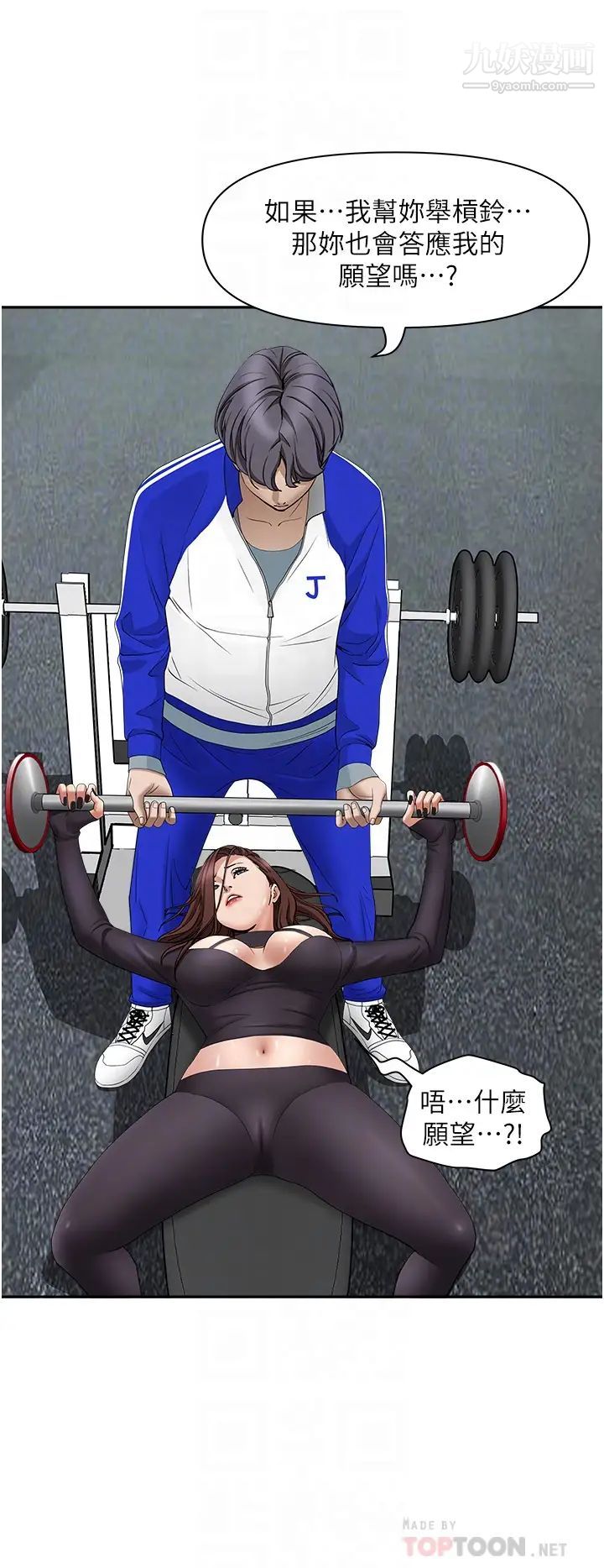 霸占人妻第27话-我跨下的槓铃也硬瞭…