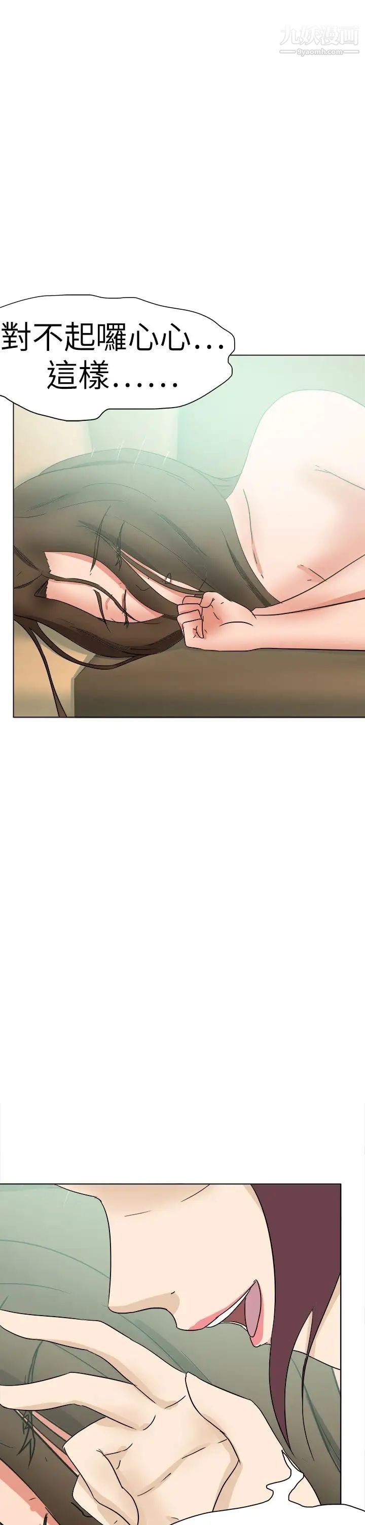 好朋友的女朋友第51话