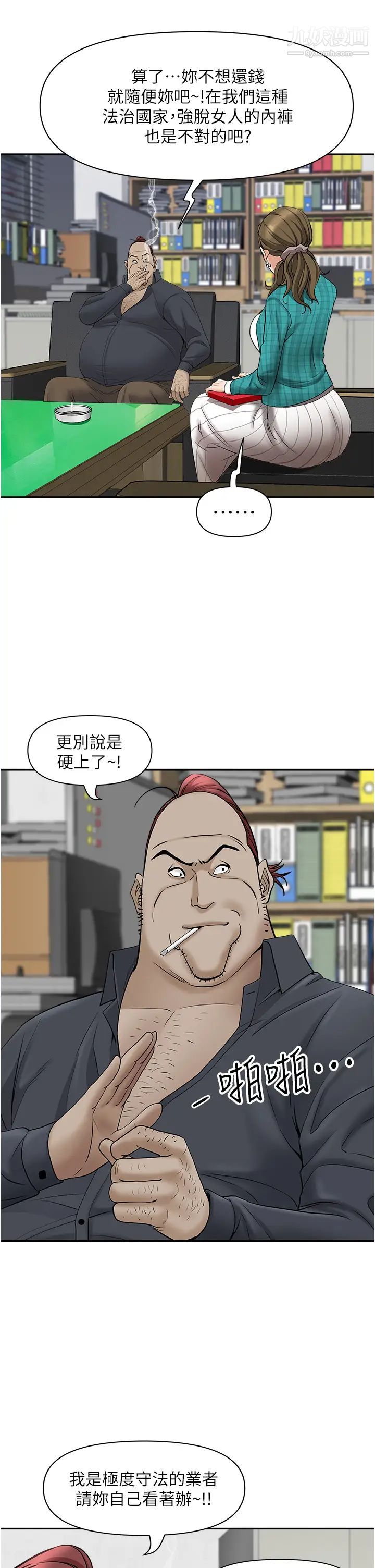 霸佔人妻第27話-我跨下的槓鈴也硬瞭…