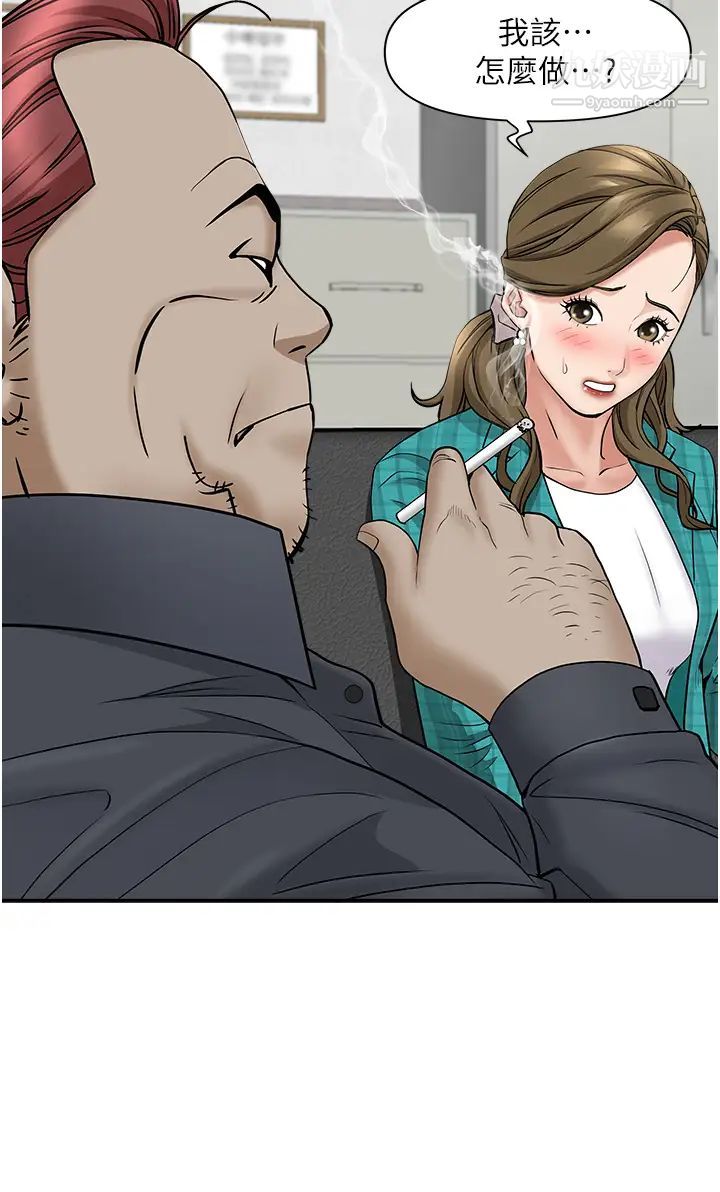 霸占人妻第27话-我跨下的槓铃也硬瞭…