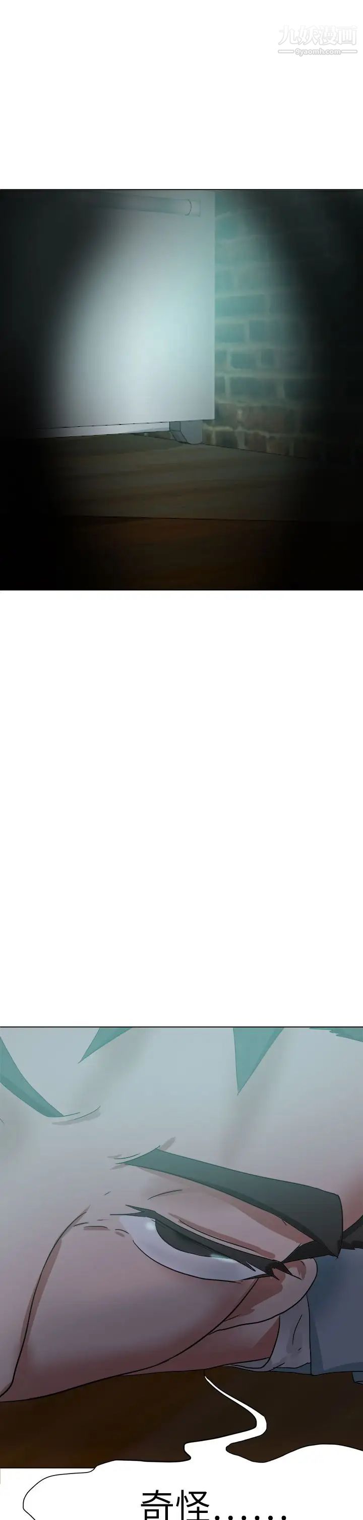 好朋友的女朋友第52话