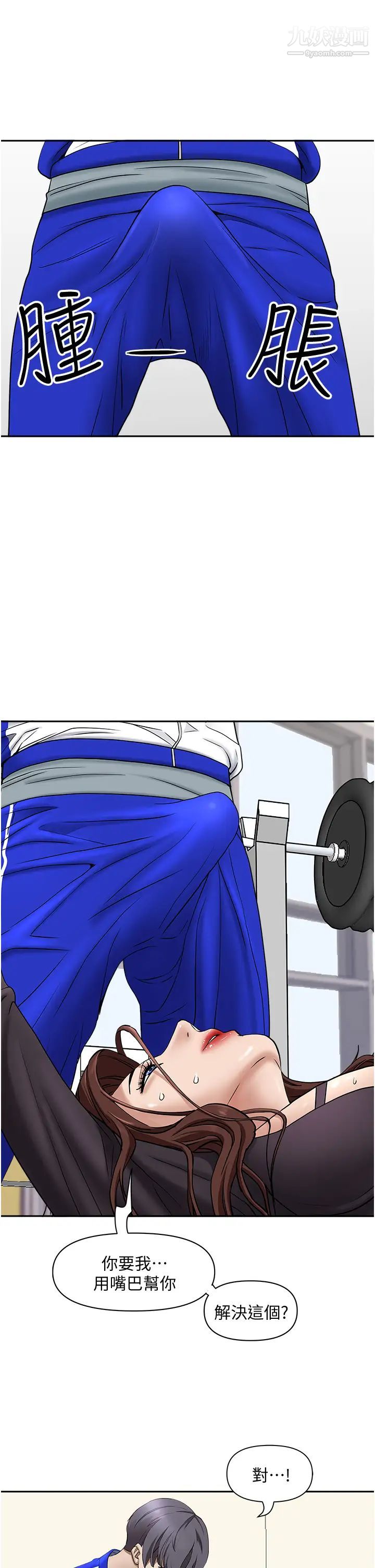 霸占人妻第27话-我跨下的槓铃也硬瞭…