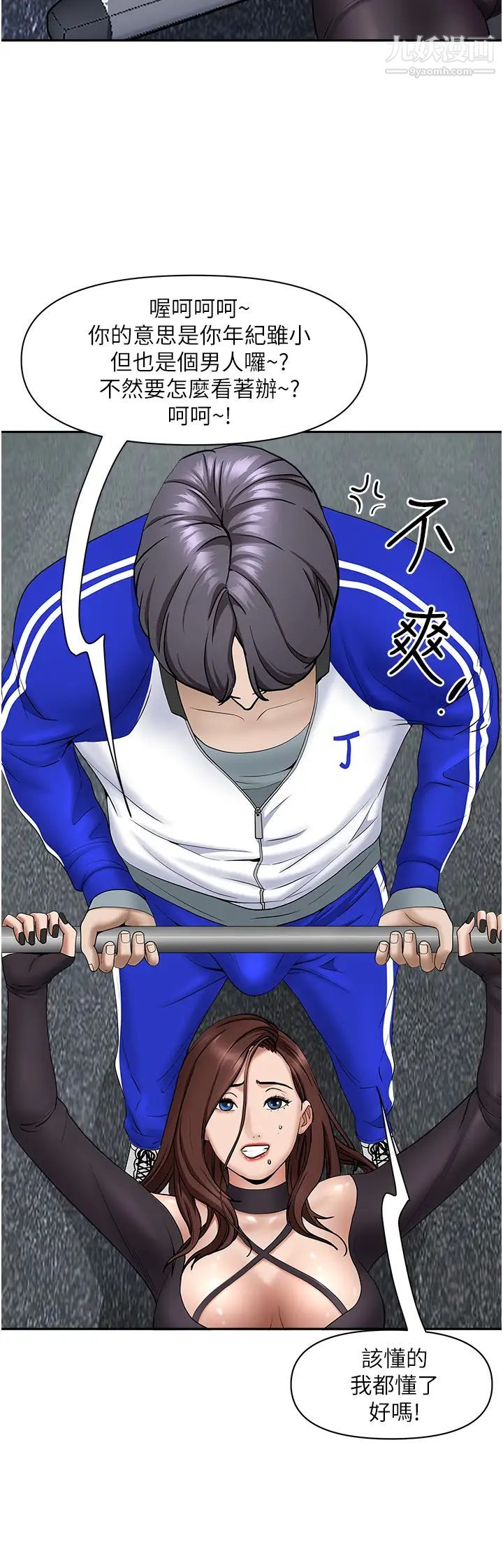 霸佔人妻第27話-我跨下的槓鈴也硬瞭…