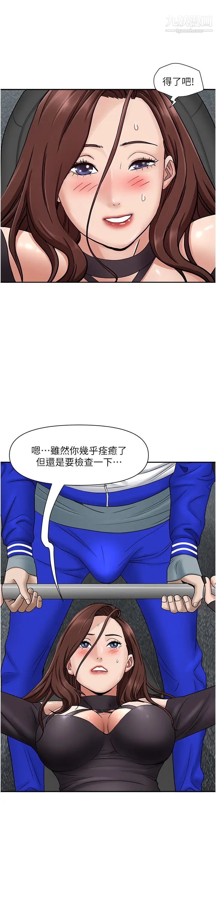 霸佔人妻第27話-我跨下的槓鈴也硬瞭…