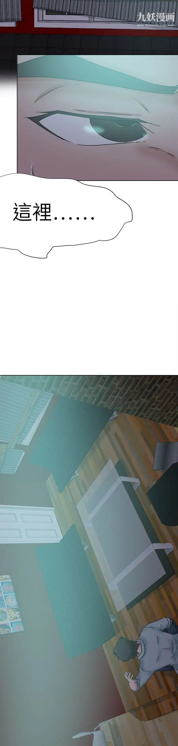 好朋友的女朋友第52话