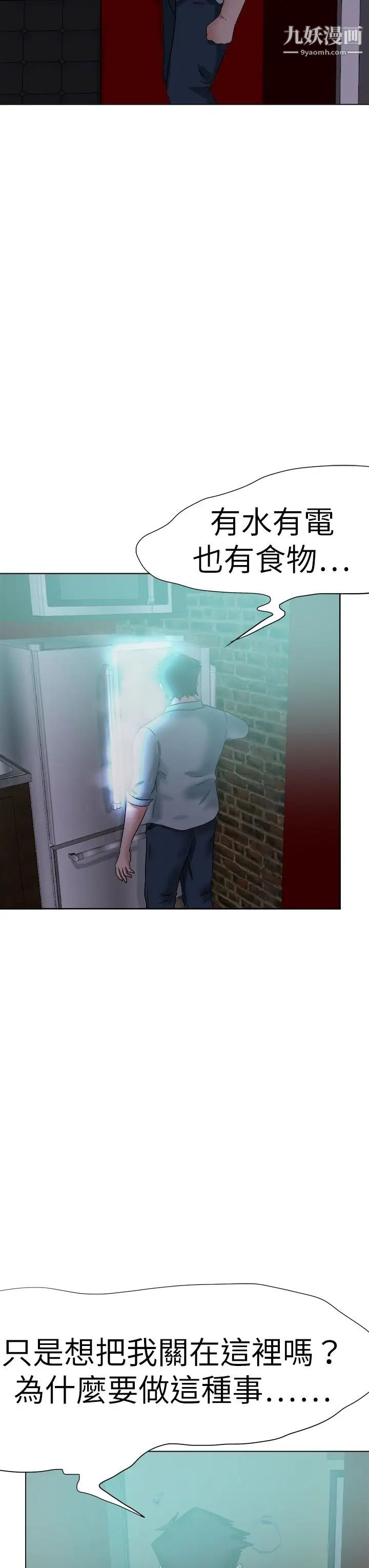 好朋友的女朋友第52话