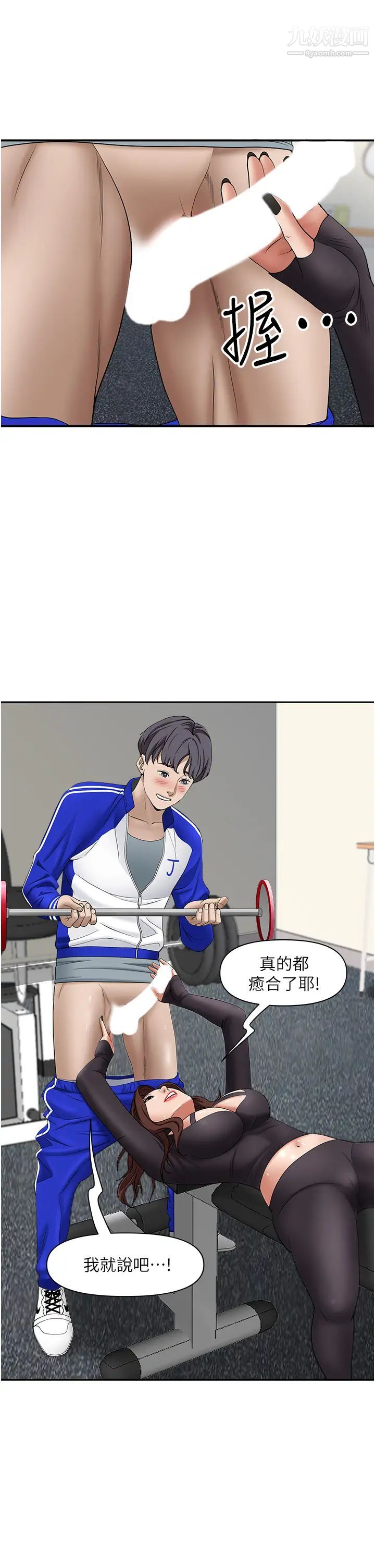 霸佔人妻第27話-我跨下的槓鈴也硬瞭…