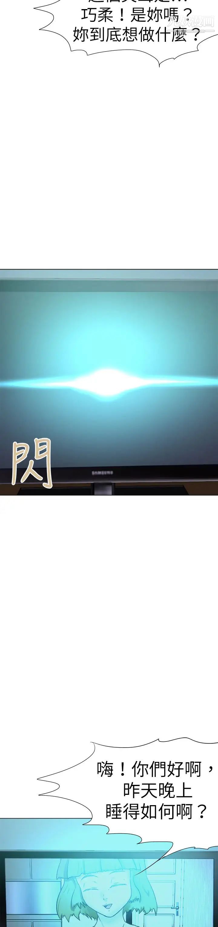 好朋友的女朋友第52話