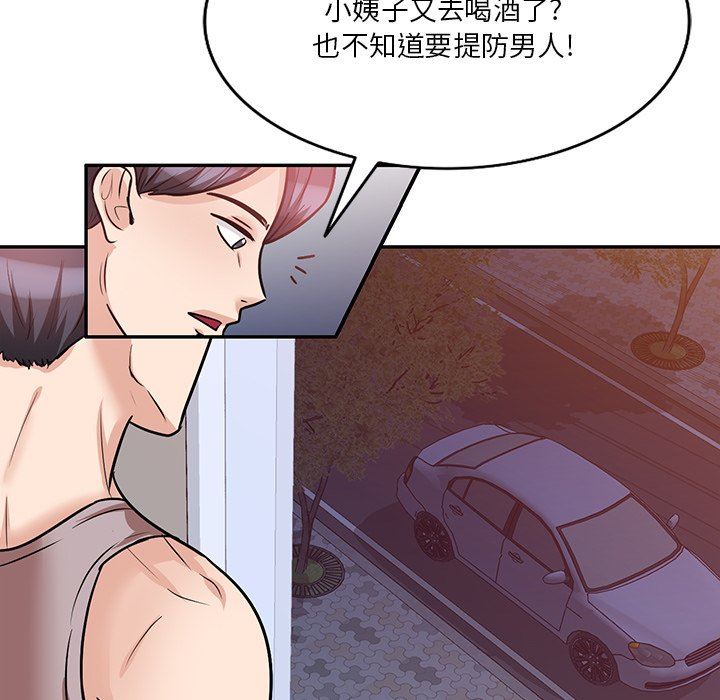 坏坏的大嫂第18话