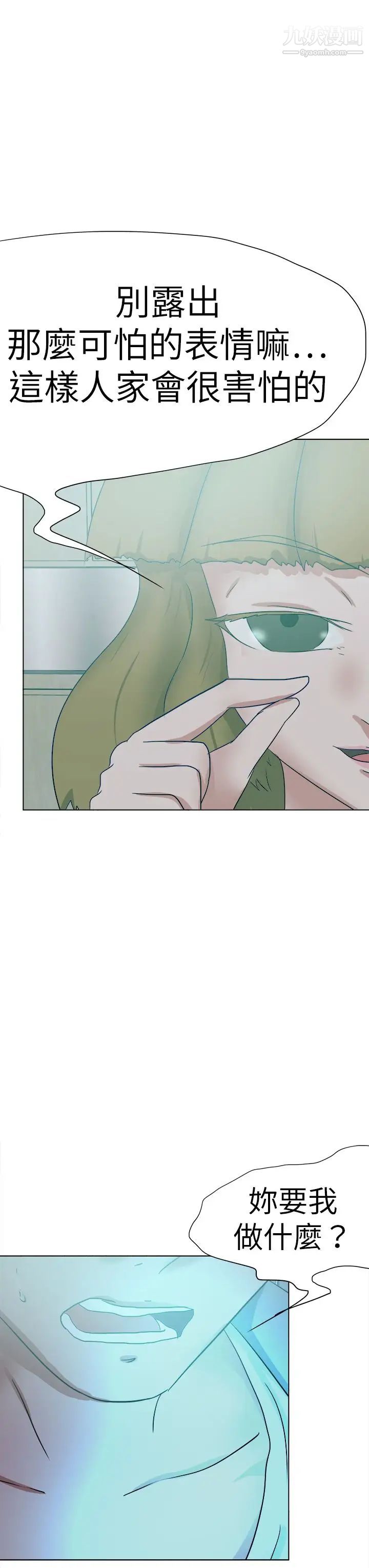 好朋友的女朋友第52話