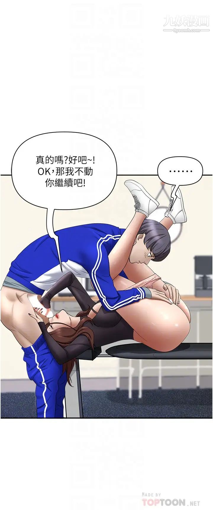 霸占人妻第28话-让我爽,才有下次