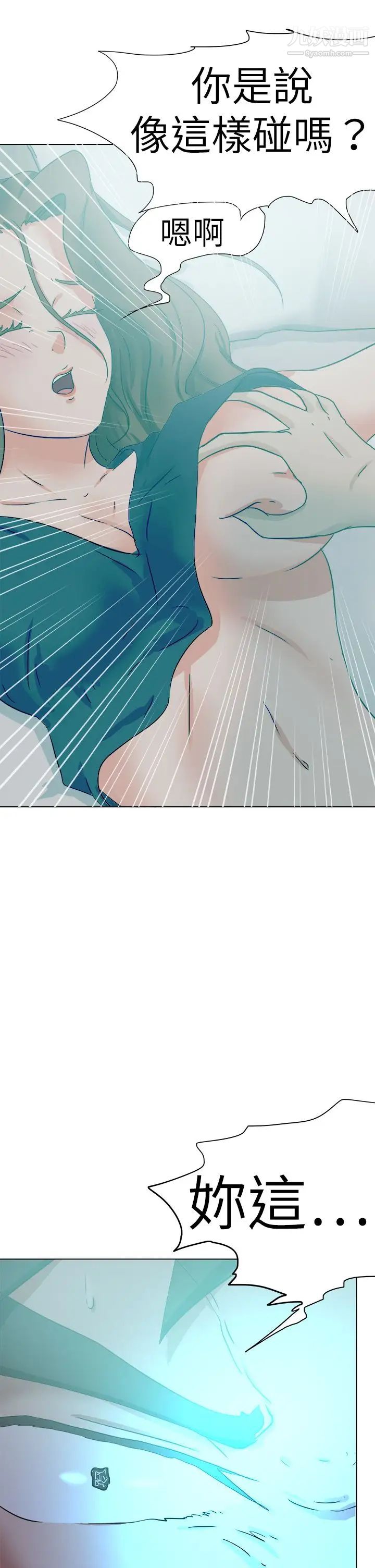 好朋友的女朋友第52話