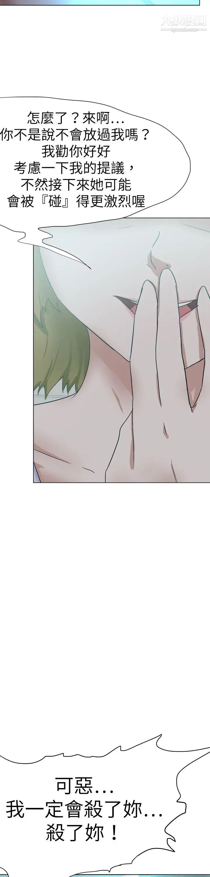 好朋友的女朋友第52话