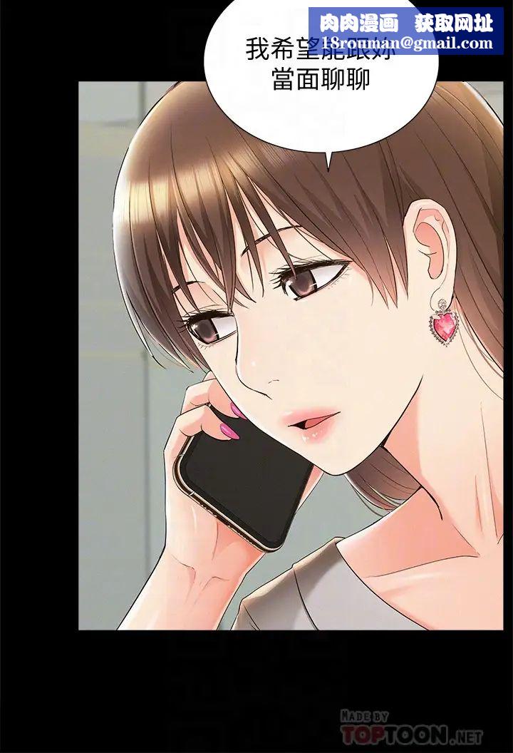 难言之隐第46话-娜美的计画