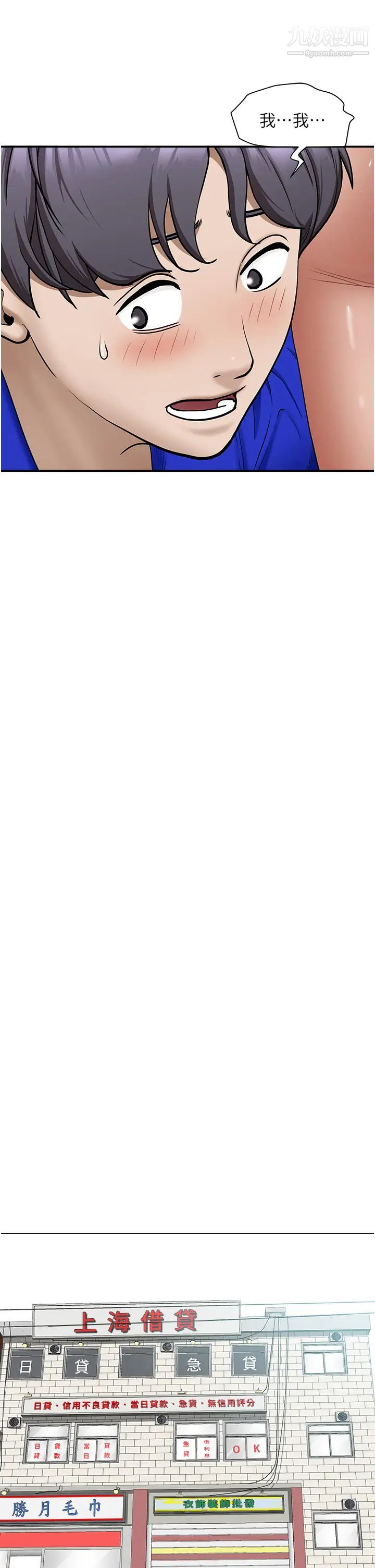 霸占人妻第28话-让我爽,才有下次