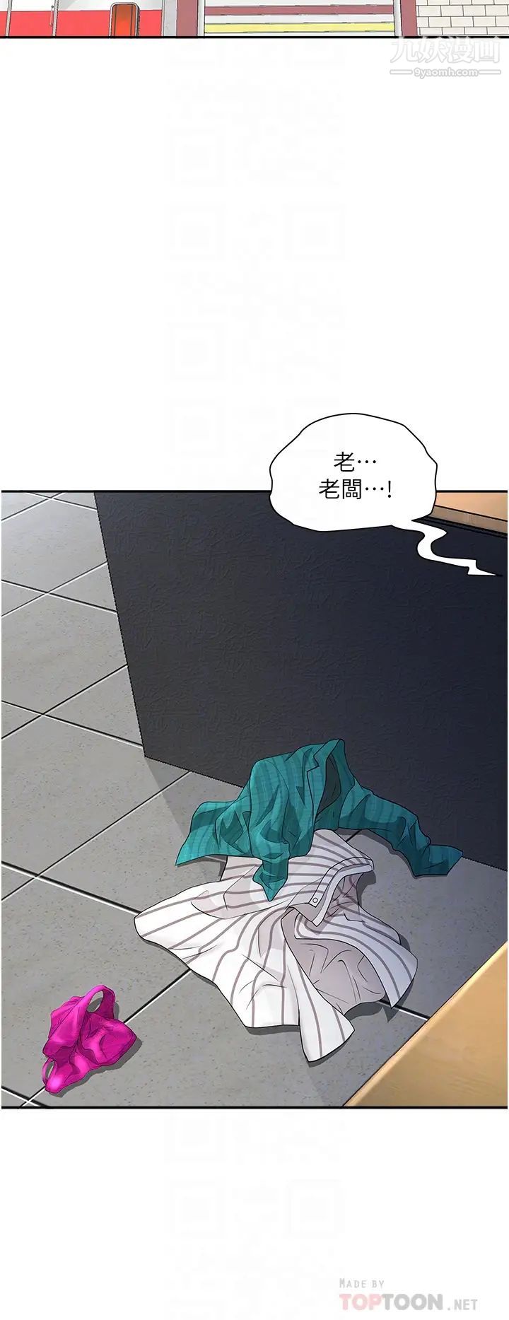 霸占人妻第28话-让我爽,才有下次