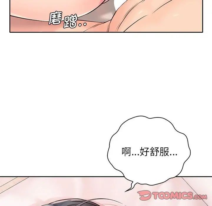 情定大阪第19话