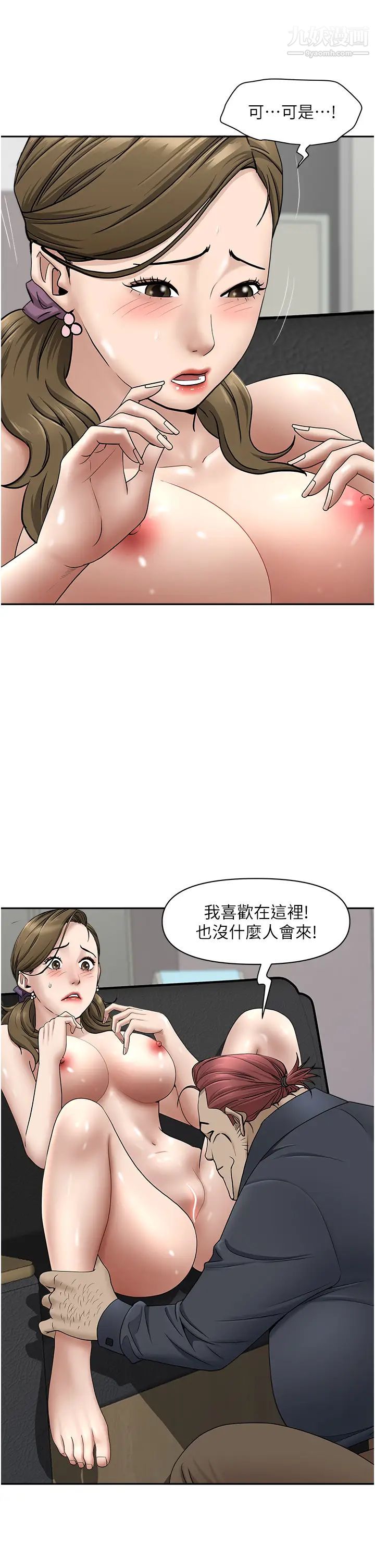 霸占人妻第28话-让我爽,才有下次