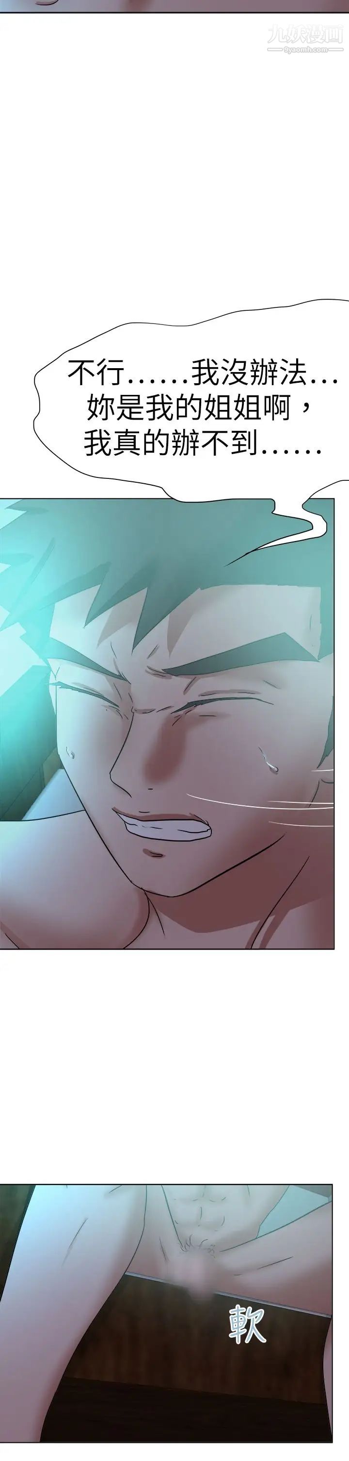 好朋友的女朋友第53话